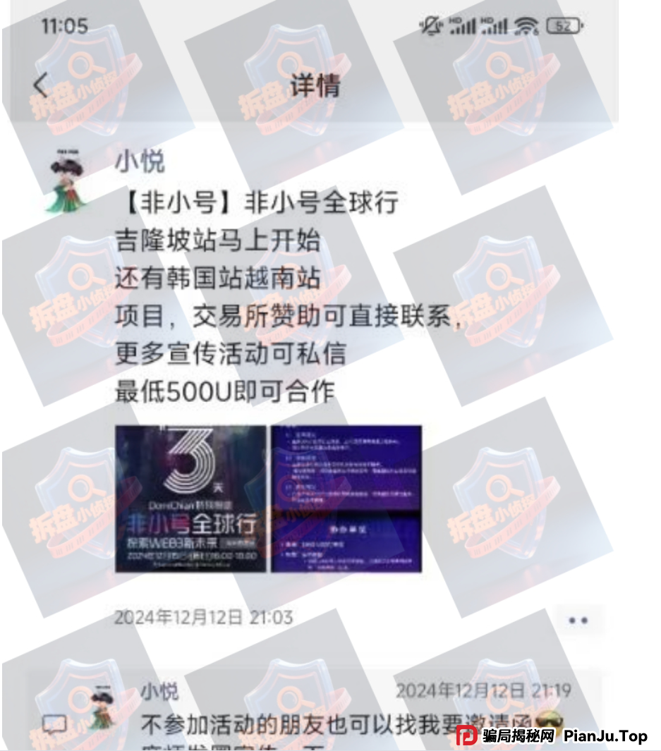 红色预警 | 23个面临崩盘危机的资金盘项目，随时可能跑路，停止复投，立刻出金！！(5)