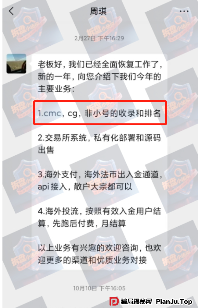 红色预警 | 23个面临崩盘危机的资金盘项目，随时可能跑路，停止复投，立刻出金！！(4)