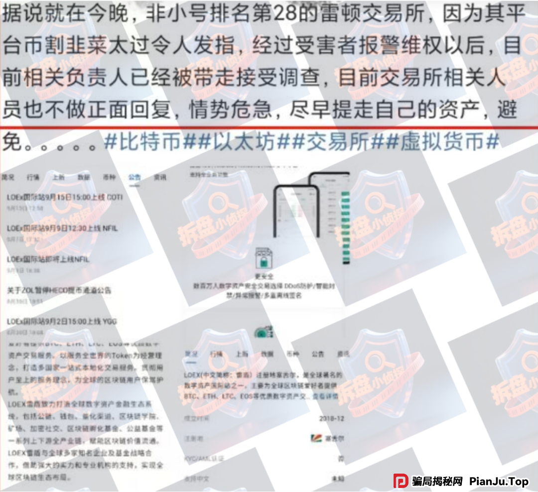 红色预警 | 23个面临崩盘危机的资金盘项目，随时可能跑路，停止复投，立刻出金！！(3)