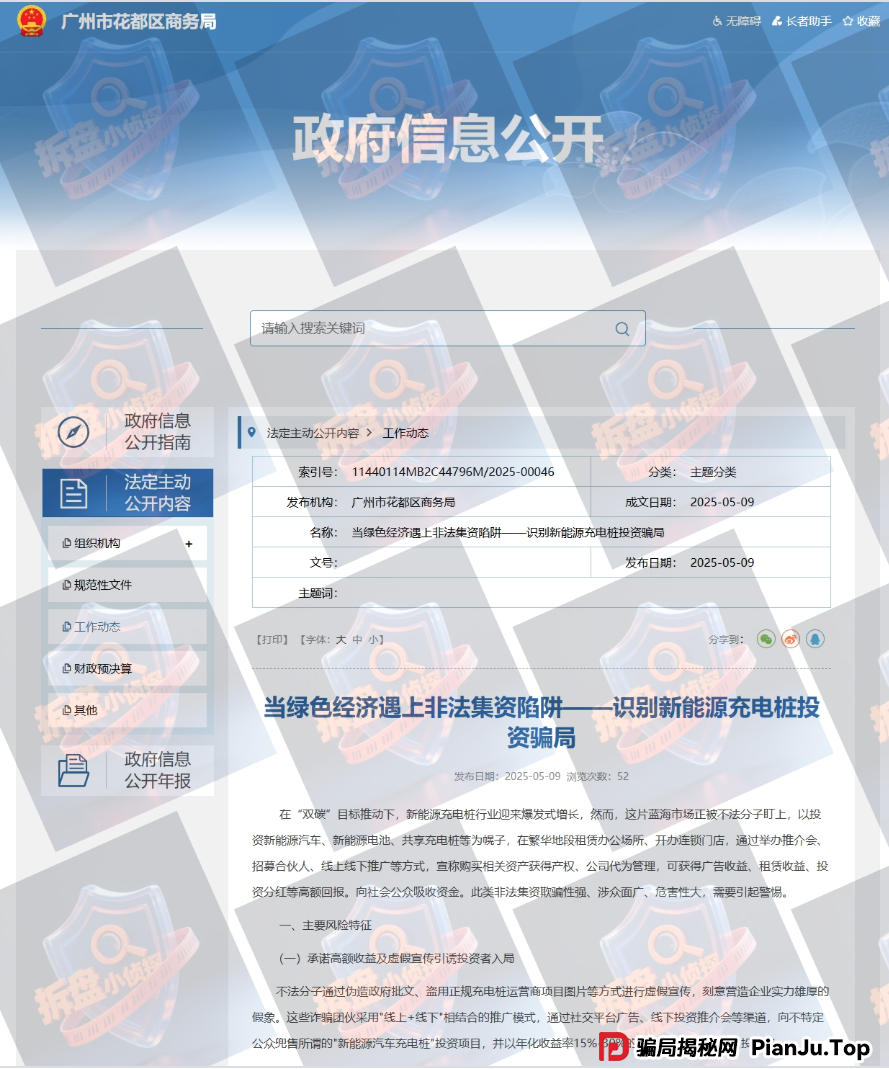 红色预警 | 23个面临崩盘危机的资金盘项目，随时可能跑路，停止复投，立刻出金！！(9)