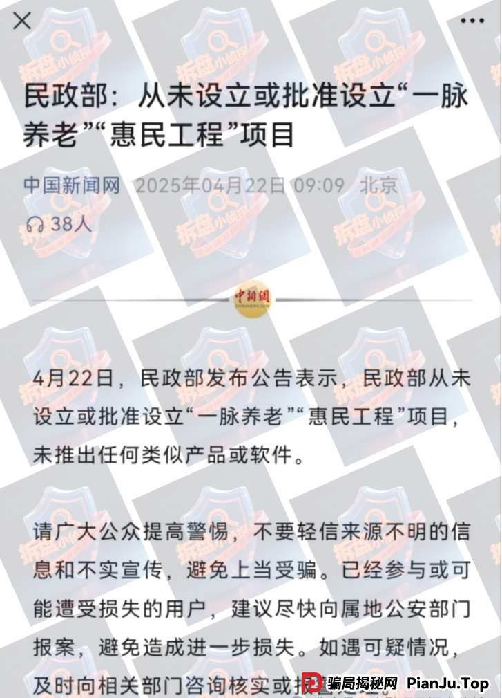 红色预警 | 23个面临崩盘危机的资金盘项目，随时可能跑路，停止复投，立刻出金！！(7)