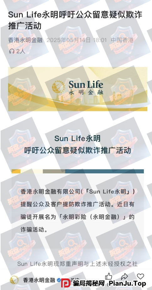 红色预警 | 23个面临崩盘危机的资金盘项目，随时可能跑路，停止复投，立刻出金！！(6)