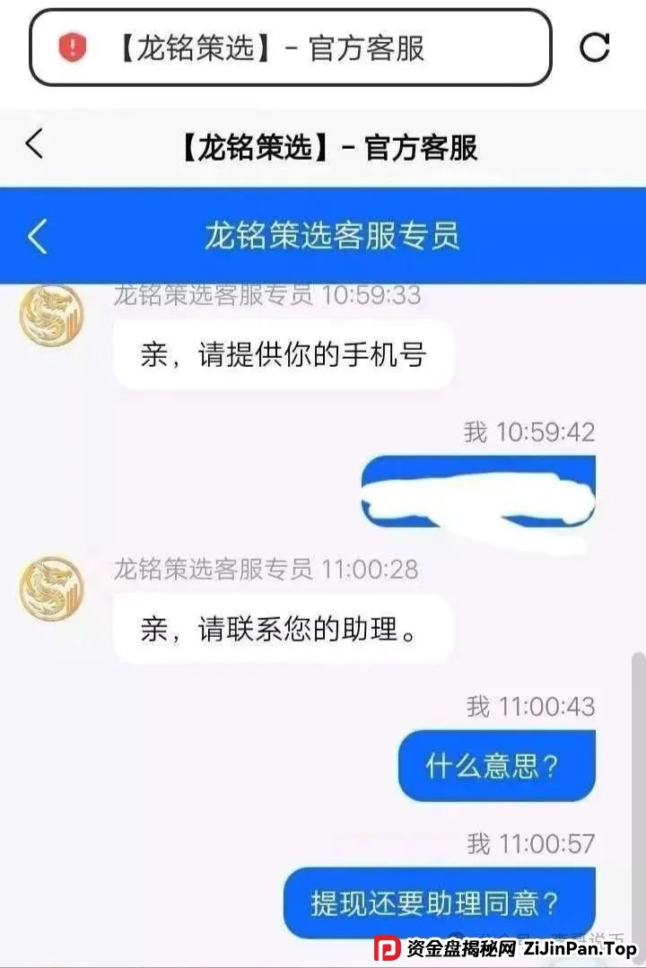 嘉货优选跟单资金盘，模式和一个已经崩盘的雷同，团队长已经撤退，即将崩盘跑路！(1)