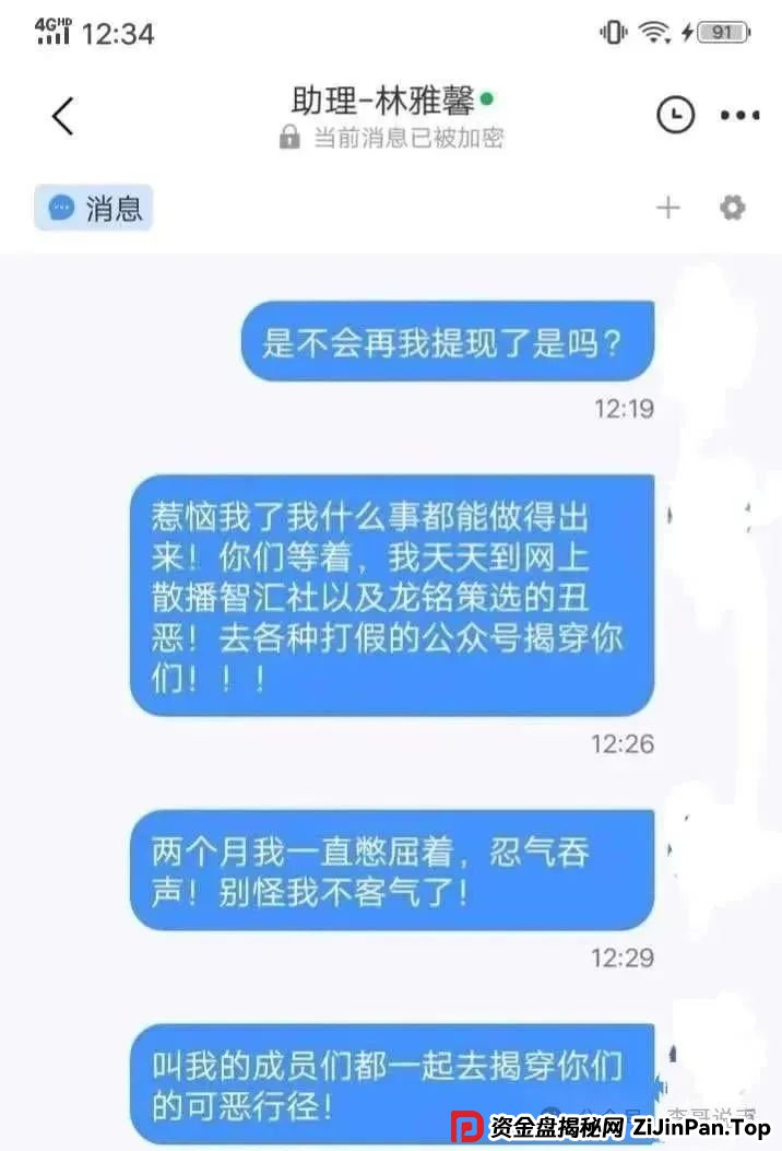 嘉货优选跟单资金盘，模式和一个已经崩盘的雷同，团队长已经撤退，即将崩盘跑路！(2)