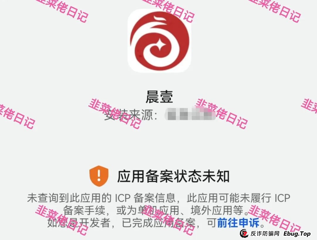 5月22日：最新资金盘项目骗局，（晨壹，创富之眼）随时可能卷钱跑路！（一）(2)