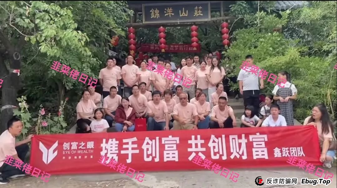 5月22日：最新资金盘项目骗局，（晨壹，创富之眼）随时可能卷钱跑路！（一）(5)