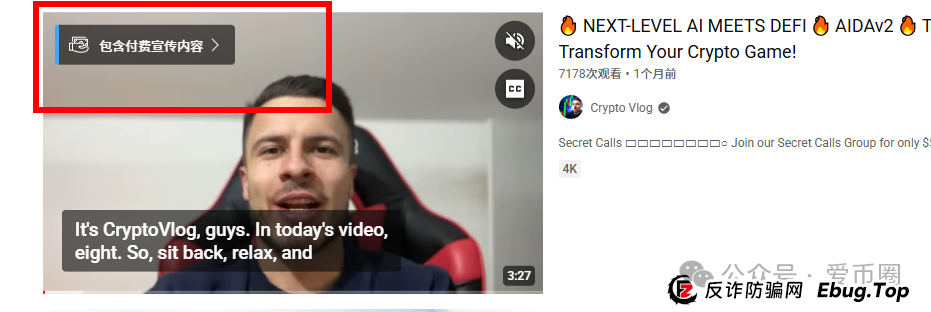 AIDAV2资金盘骗局会议洗脑严重：漏洞重重！(13)