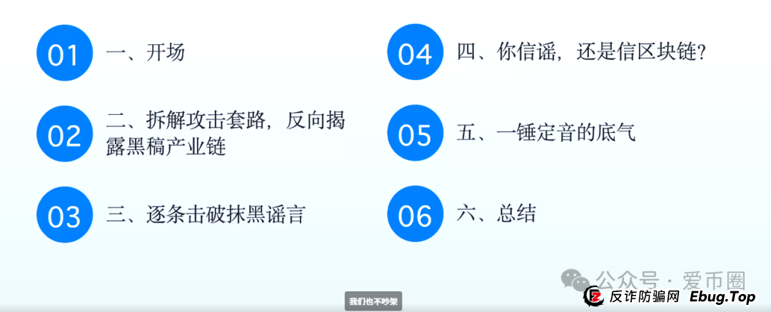 AIDAV2资金盘骗局会议洗脑严重：漏洞重重！(1)