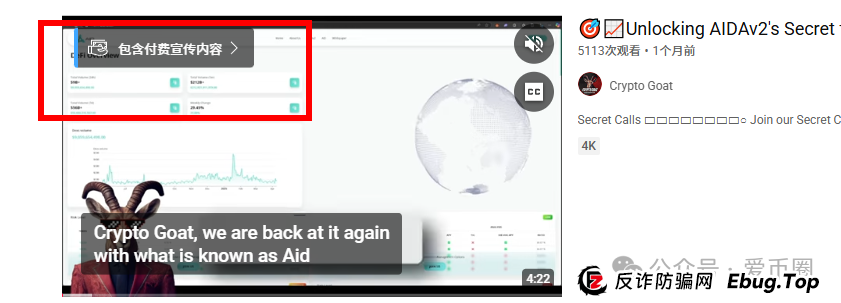 AIDAV2资金盘骗局会议洗脑严重：漏洞重重！(11)