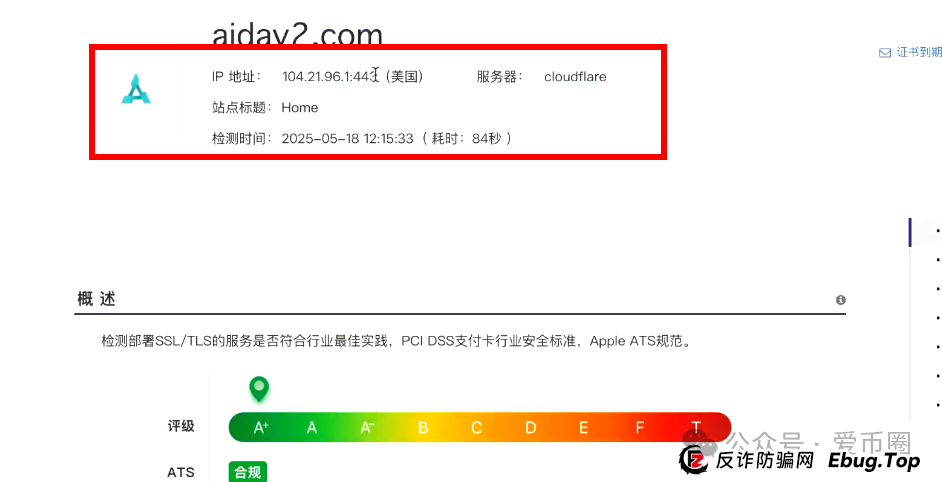 AIDAV2资金盘骗局会议洗脑严重：漏洞重重！(3)