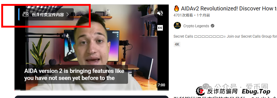 AIDAV2资金盘骗局会议洗脑严重：漏洞重重！(12)