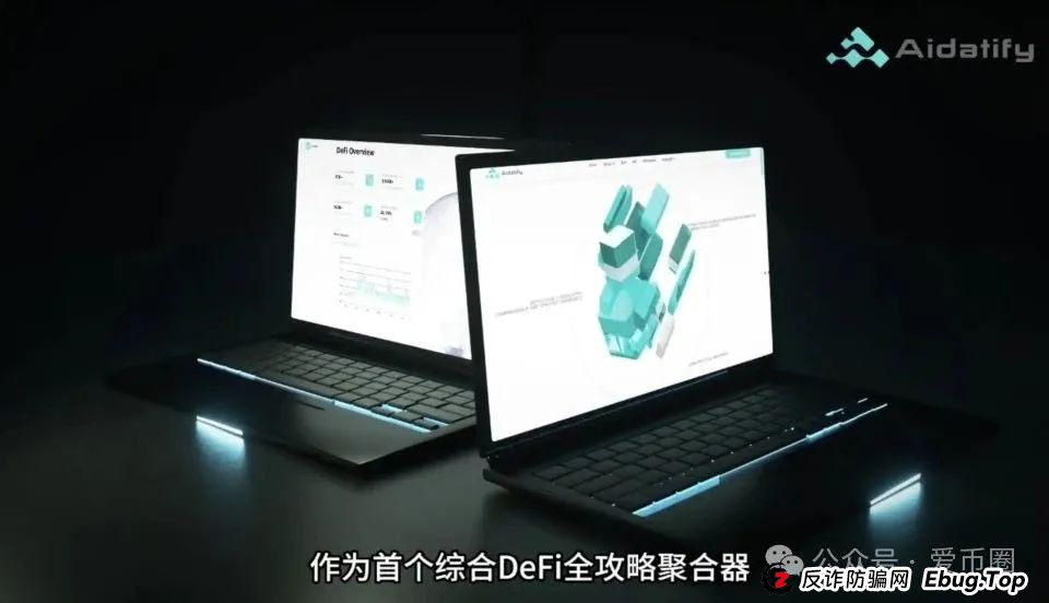 AIDAV2资金盘骗局会议洗脑严重：漏洞重重！(6)