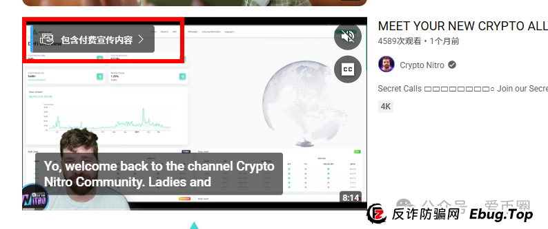 AIDAV2资金盘骗局会议洗脑严重：漏洞重重！(10)