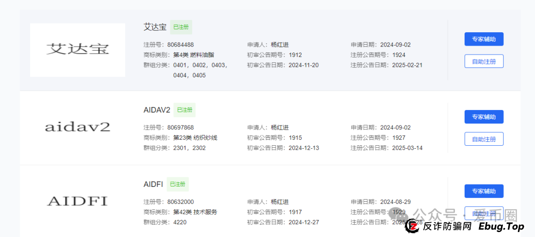 预警 | AIDAV2毫无造血功能，纯纯传销资金盘！Aidatify换皮项目，雷霆社区与境外诈骗团伙勾结割韭菜！(3)