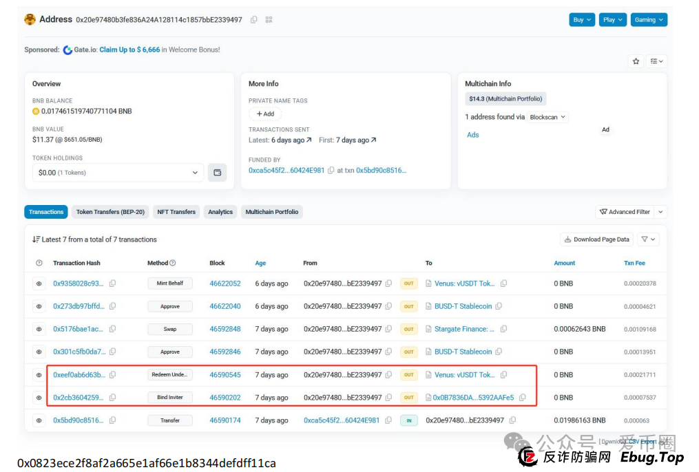 预警 | AIDAV2毫无造血功能，纯纯传销资金盘！Aidatify换皮项目，雷霆社区与境外诈骗团伙勾结割韭菜！(7)