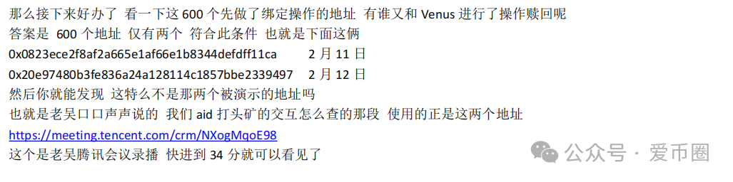 预警 | AIDAV2毫无造血功能，纯纯传销资金盘！Aidatify换皮项目，雷霆社区与境外诈骗团伙勾结割韭菜！(12)