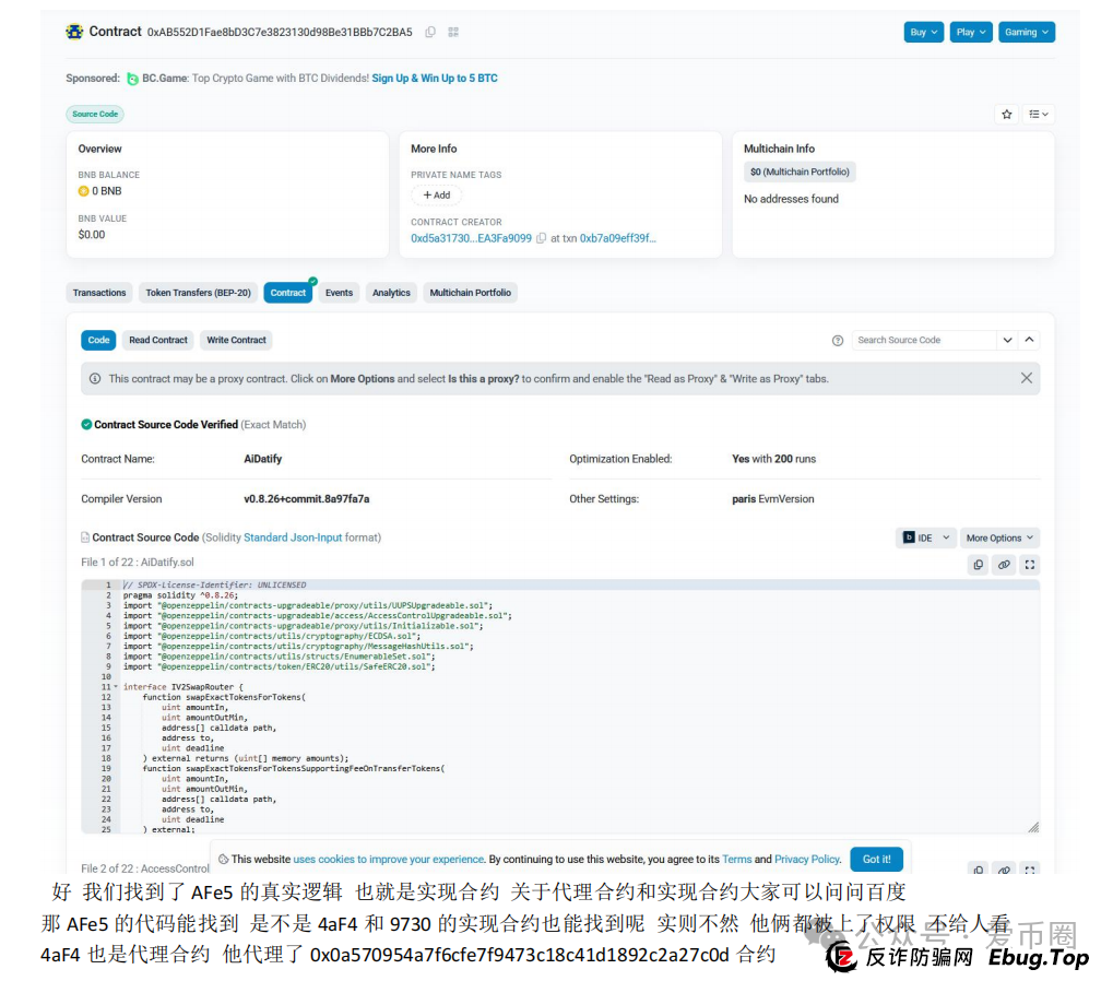 预警 | AIDAV2毫无造血功能，纯纯传销资金盘！Aidatify换皮项目，雷霆社区与境外诈骗团伙勾结割韭菜！(15)