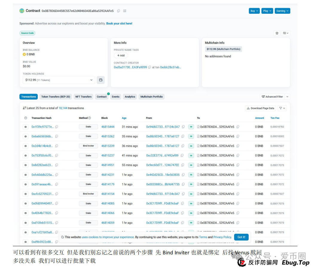 预警 | AIDAV2毫无造血功能，纯纯传销资金盘！Aidatify换皮项目，雷霆社区与境外诈骗团伙勾结割韭菜！(9)