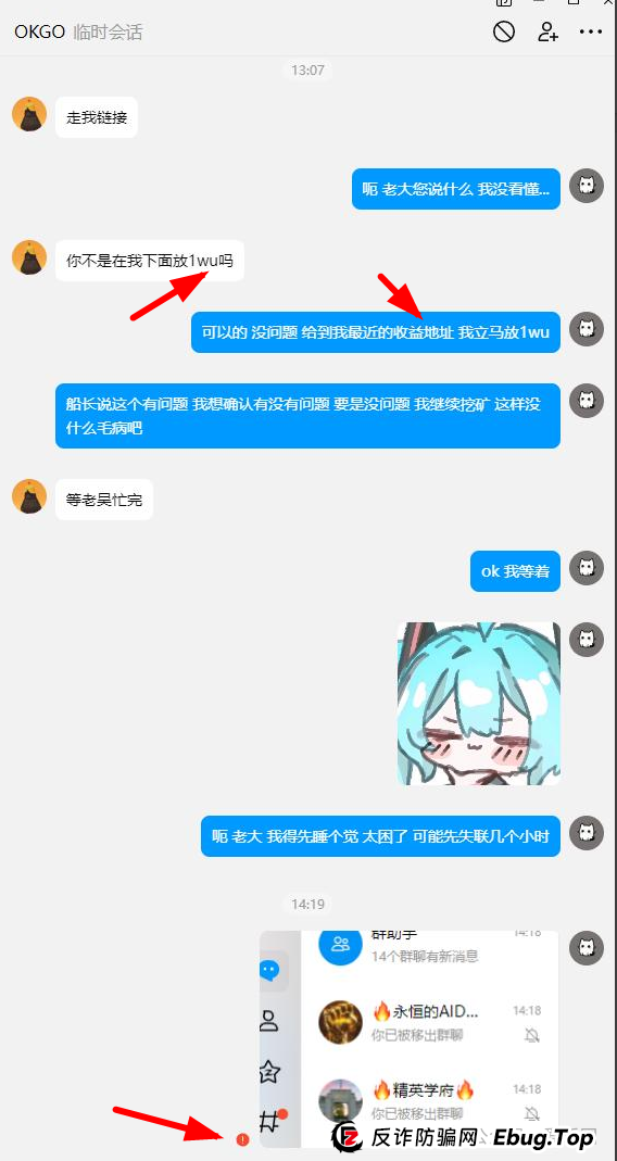 预警 | AIDAV2毫无造血功能，纯纯传销资金盘！Aidatify换皮项目，雷霆社区与境外诈骗团伙勾结割韭菜！(13)