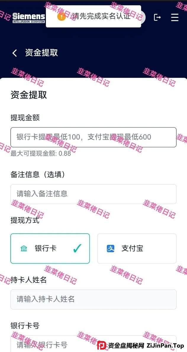 曝光最新资金盘项目骗局，智汇生态，方舟联盟，荣辉资产等项目随时可能卷钱跑路(7)
