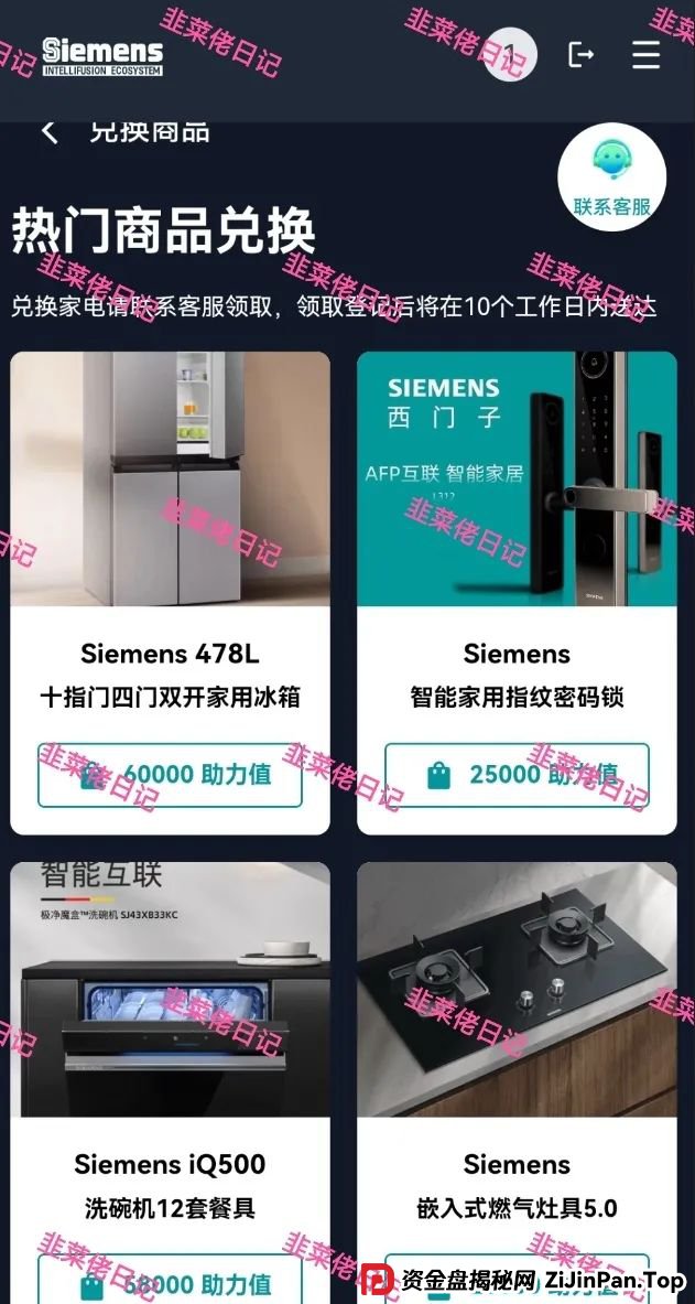 曝光最新资金盘项目骗局，智汇生态，方舟联盟，荣辉资产等项目随时可能卷钱跑路(6)