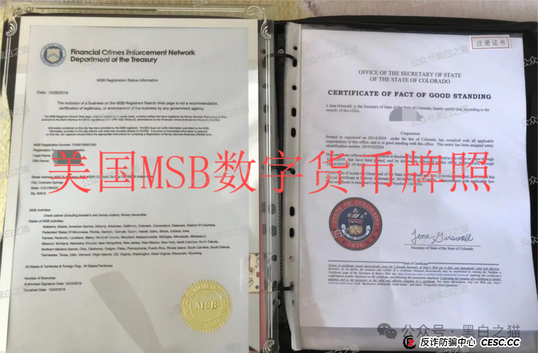 反诈防骗｜“天体交易所”要上线，说几个硬伤让参与者掂量一下......(9)