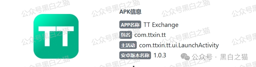 反诈防骗｜“天体交易所”要上线，说几个硬伤让参与者掂量一下......(10)