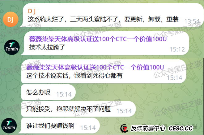 反诈防骗｜“天体交易所”要上线，说几个硬伤让参与者掂量一下......(13)