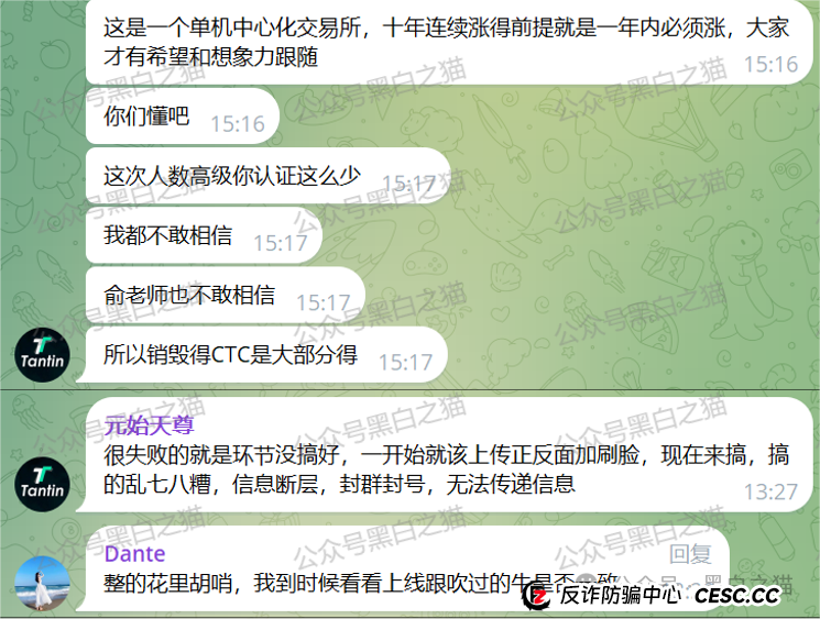 反诈防骗｜“天体交易所”要上线，说几个硬伤让参与者掂量一下......(14)