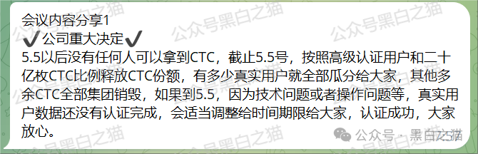 反诈防骗｜“天体交易所”要上线，说几个硬伤让参与者掂量一下......(2)