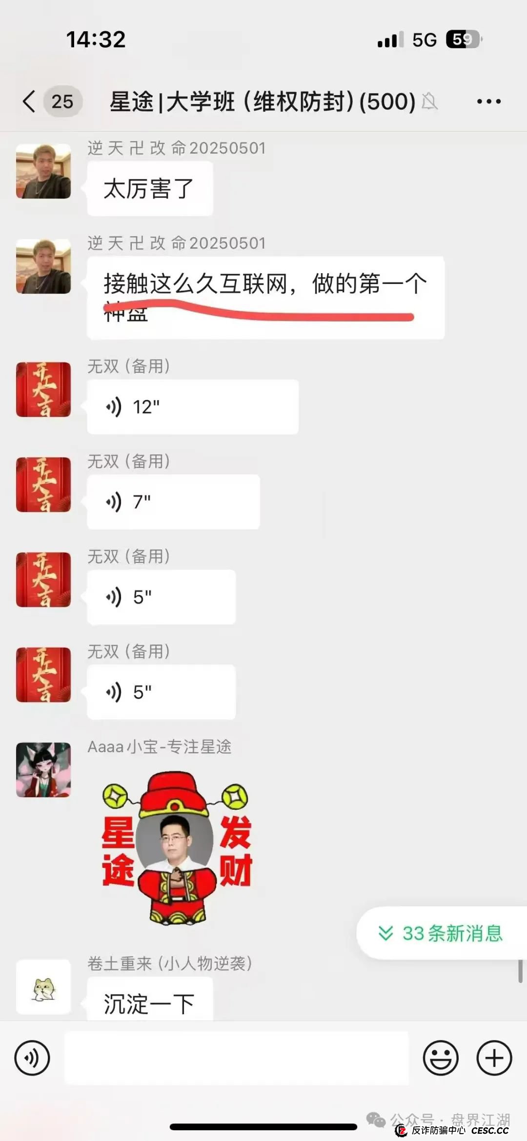 智链星途：典型的分红类资金盘骗局，日收益达3%以上，月收益100%，归零是唯一的归宿！(6)