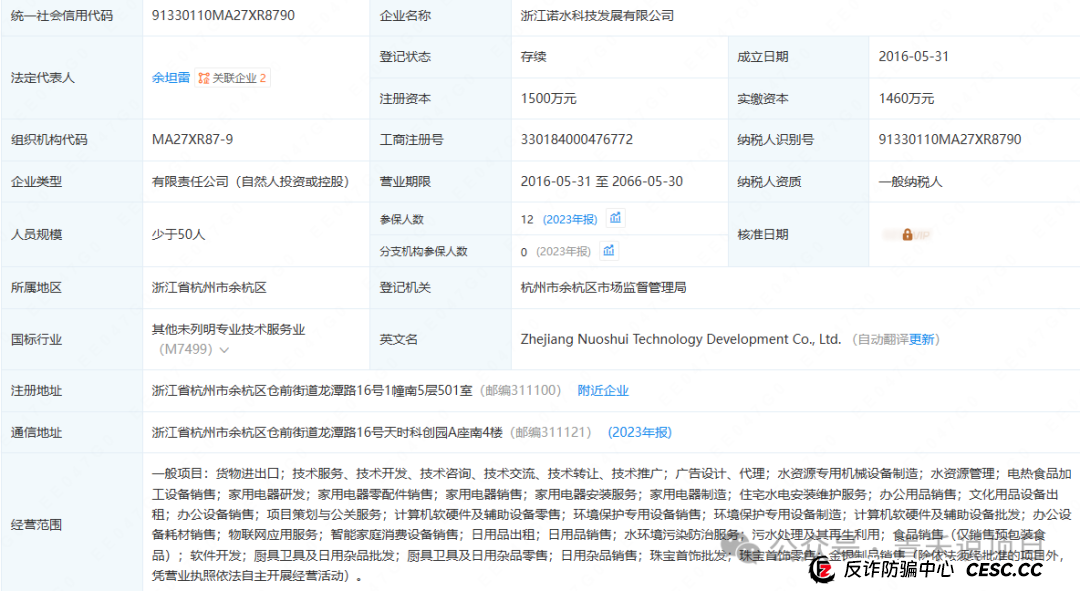 警惕《富氢星链》！远离卷轴盘骗局(5)