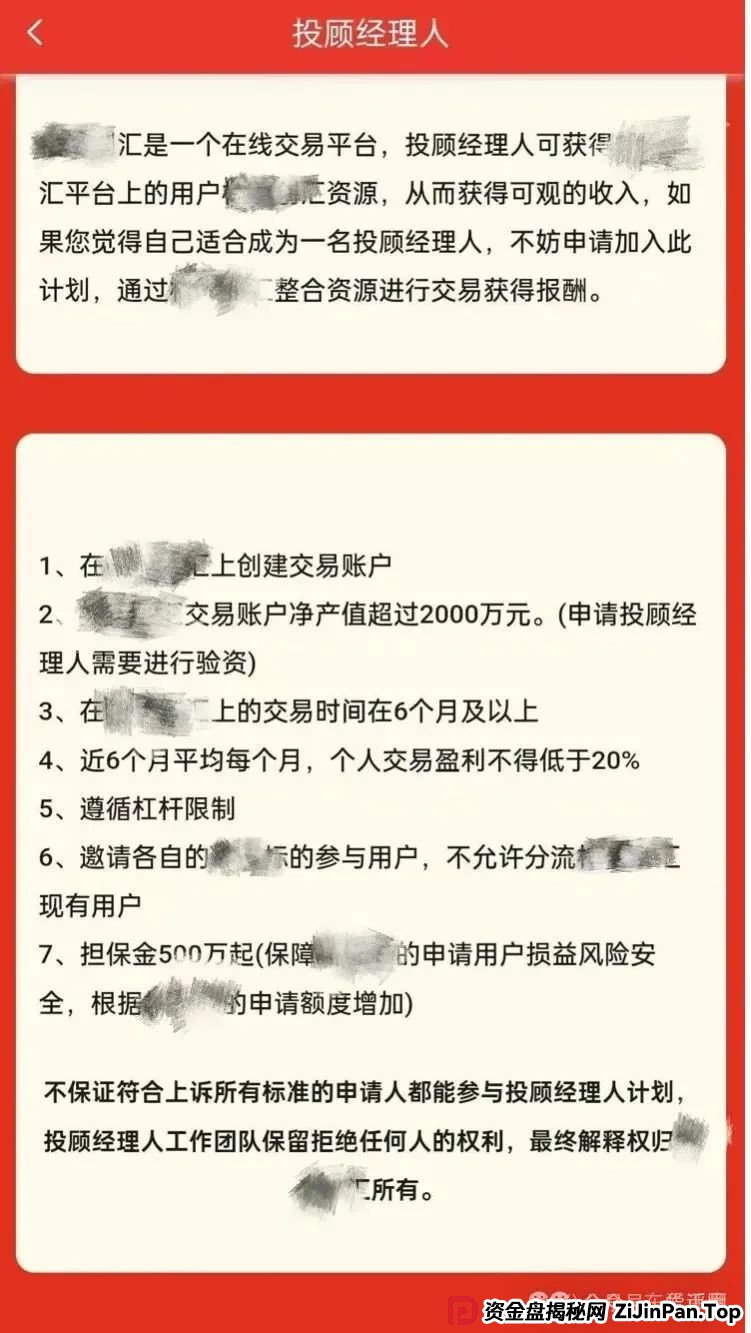 柏瑞创汇是骗局吗？成华社团股票跟单类资金盘骗局揭秘：操盘手圈钱过亿，会员3万多人，已经开始单割，即将跑路！(6)