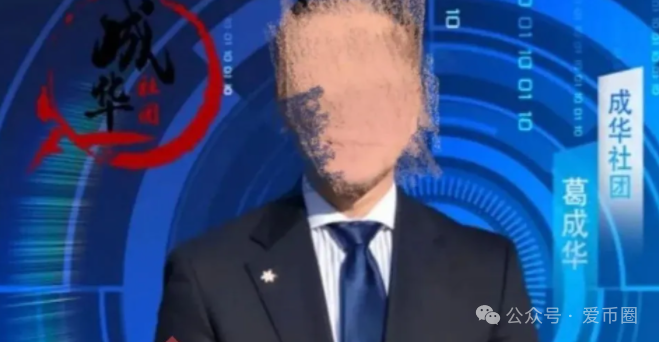 柏瑞创汇是骗局吗？成华社团股票跟单类资金盘骗局揭秘：操盘手圈钱过亿，会员3万多人，已经开始单割，即将跑路！(1)