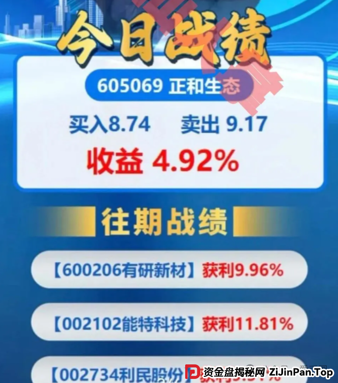 柏瑞创汇是骗局吗？成华社团股票跟单类资金盘骗局揭秘：操盘手圈钱过亿，会员3万多人，已经开始单割，即将跑路！(2)