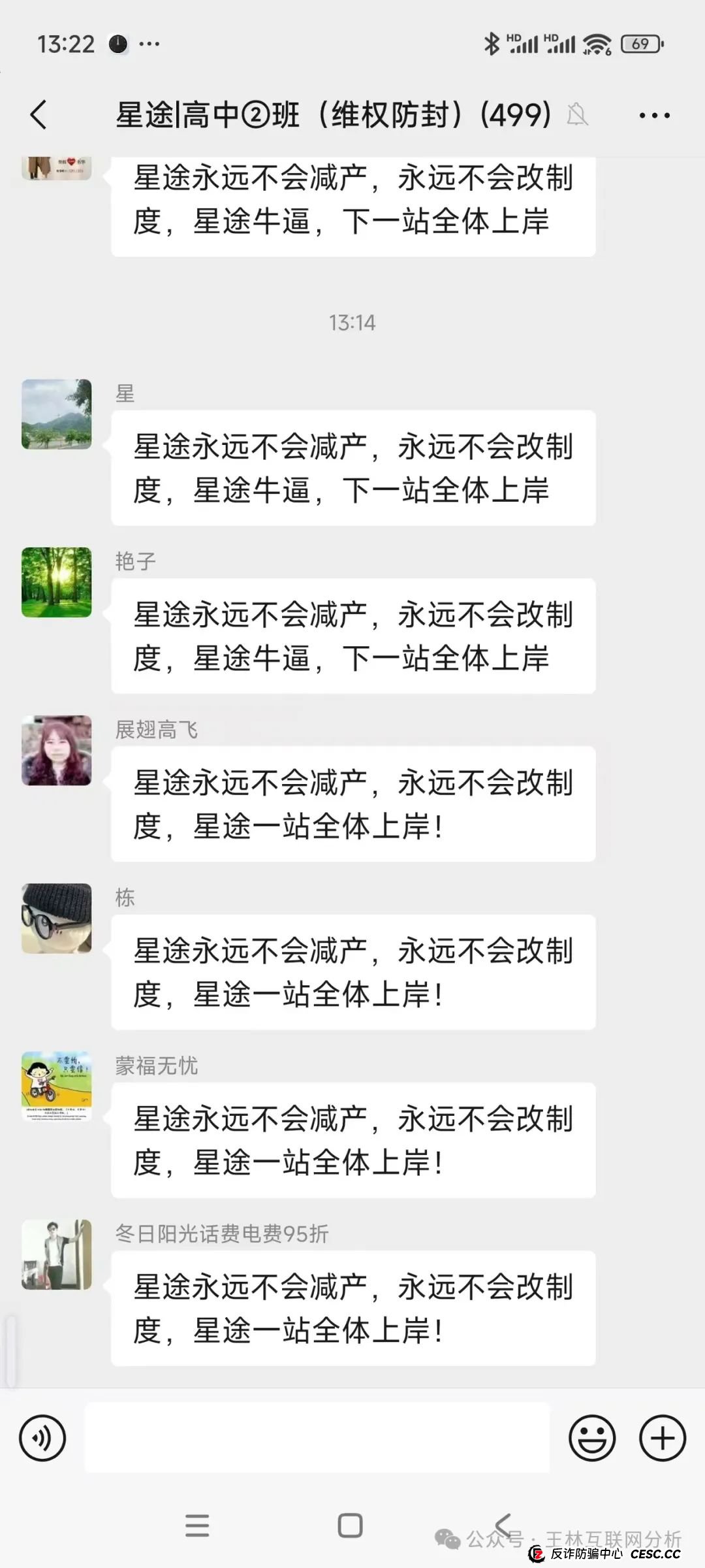 5月3日最新资金盘项目骗局曝光，柏瑞创汇（成华社团），智链星途随时可能卷钱跑路！(2)