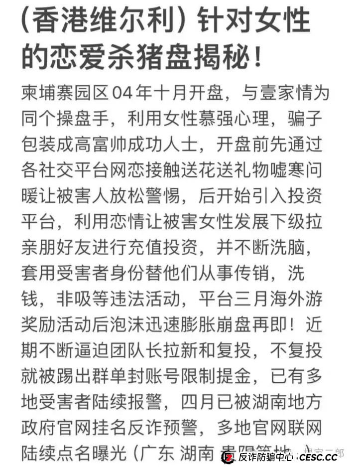 最新曝光打着香港维尔利旗号的资金盘骗局，高危 速度撤离！(1)