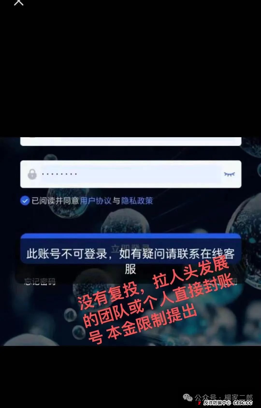 最新曝光打着香港维尔利旗号的资金盘骗局，高危 速度撤离！(3)