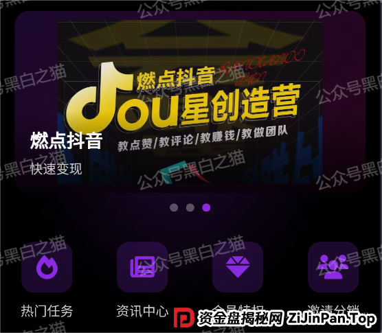 “燃点”资金盘骗局来袭，境外团伙操盘，白皮书也不知道谁抄袭的，AI味太浓，小编连看完的兴趣都没有，模式也简单(5)