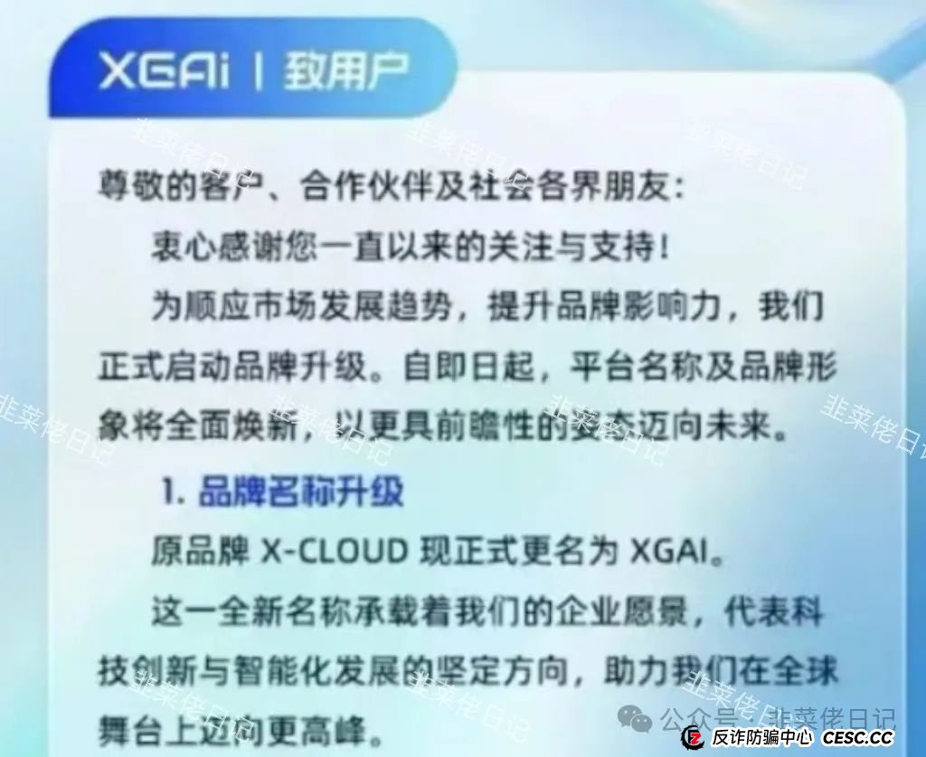5月最新资金盘项目骗局曝光，DramaBox、芯光云XGAI随时可能卷钱跑路