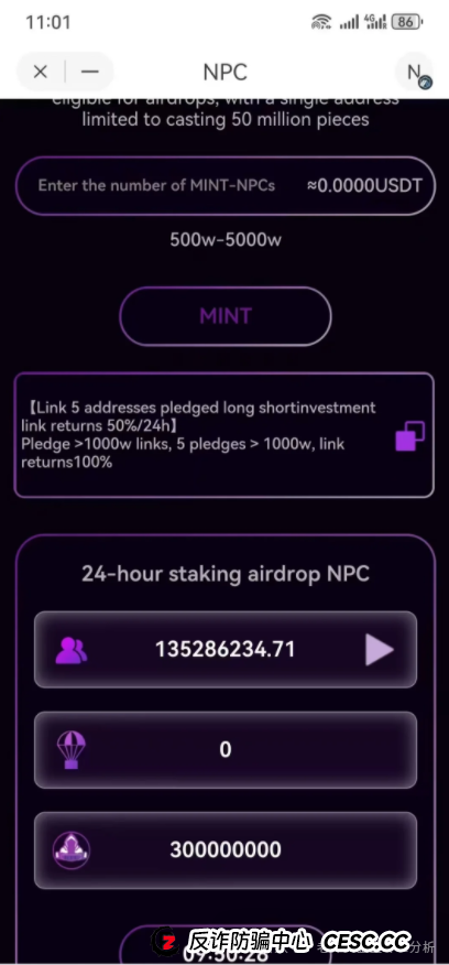 警惕NPC Web3.0骗局：5万会员卷入资金盘，操盘手圈钱过亿即将跑路！