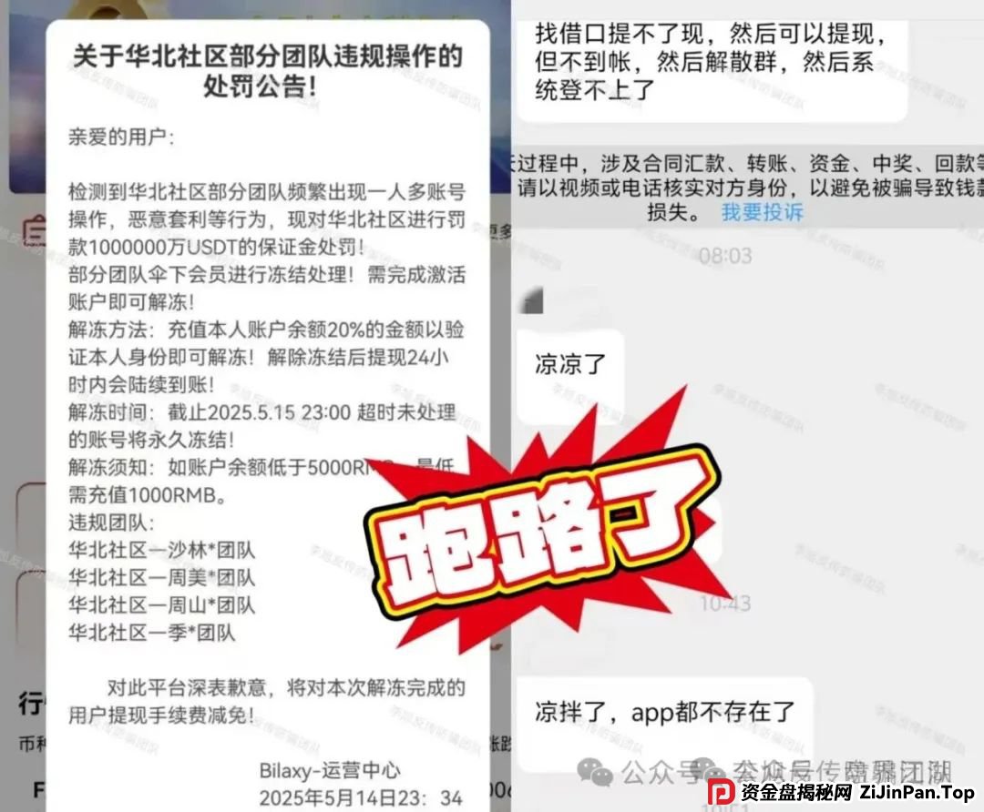 布鲁交易所Bleutrade跟单类资金盘骗局，打着投资“虚拟货币理财”的旗号，目前已经开始大量单割，即将崩盘跑路！(2)