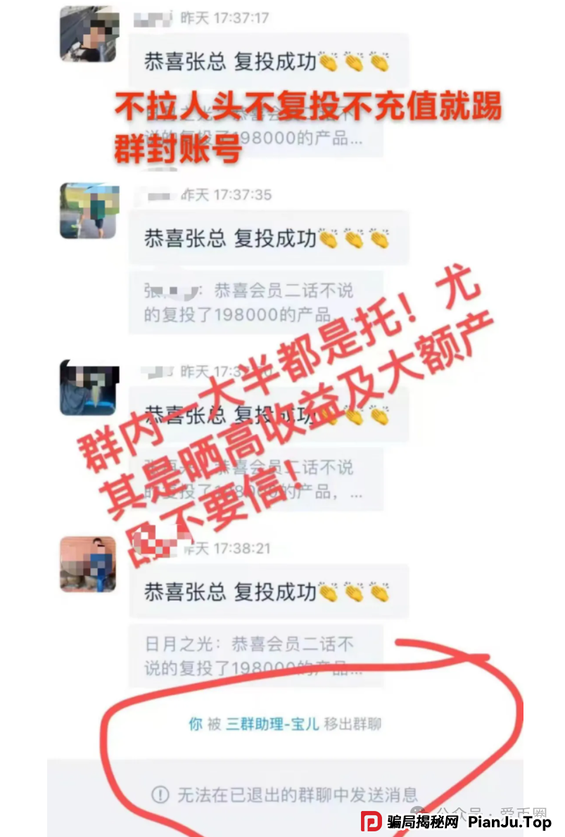 香港维尔利资金盘最新消息：上海公安局已经立案，准备跑路了！(4)