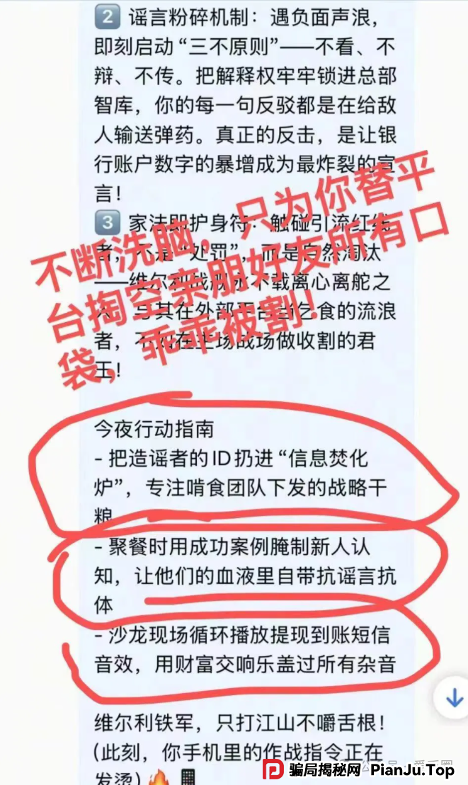 香港维尔利资金盘最新消息：上海公安局已经立案，准备跑路了！(3)