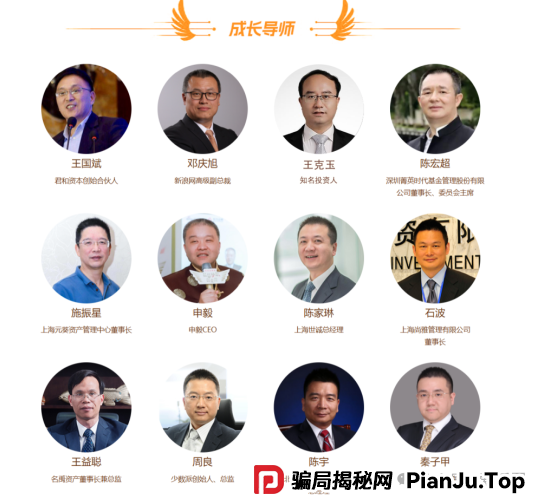 冒充蓝盒证券荐股群骗局揭秘：群里推荐股票，收割散户，圈钱上亿！马上跑路！(2)