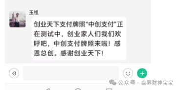 创业天下到底是真是假？陶国林发起的“创业天下”传销资金盘，多地警方已明确预警其风险！！(3)