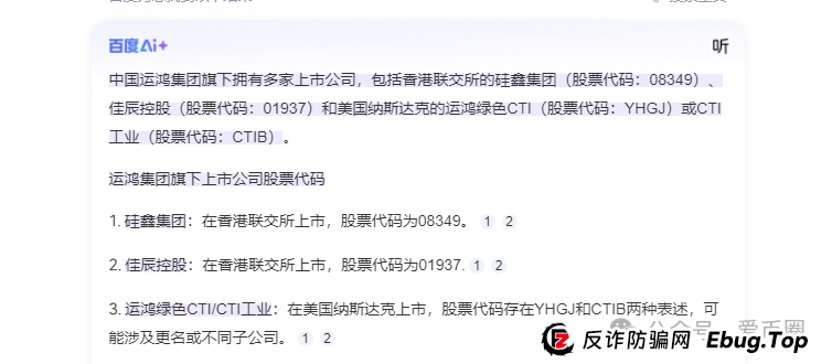 运鸿原始股骗局揭秘：运鸿集团股票真的还是假的？运鸿原始股是骗人的吗？(4)