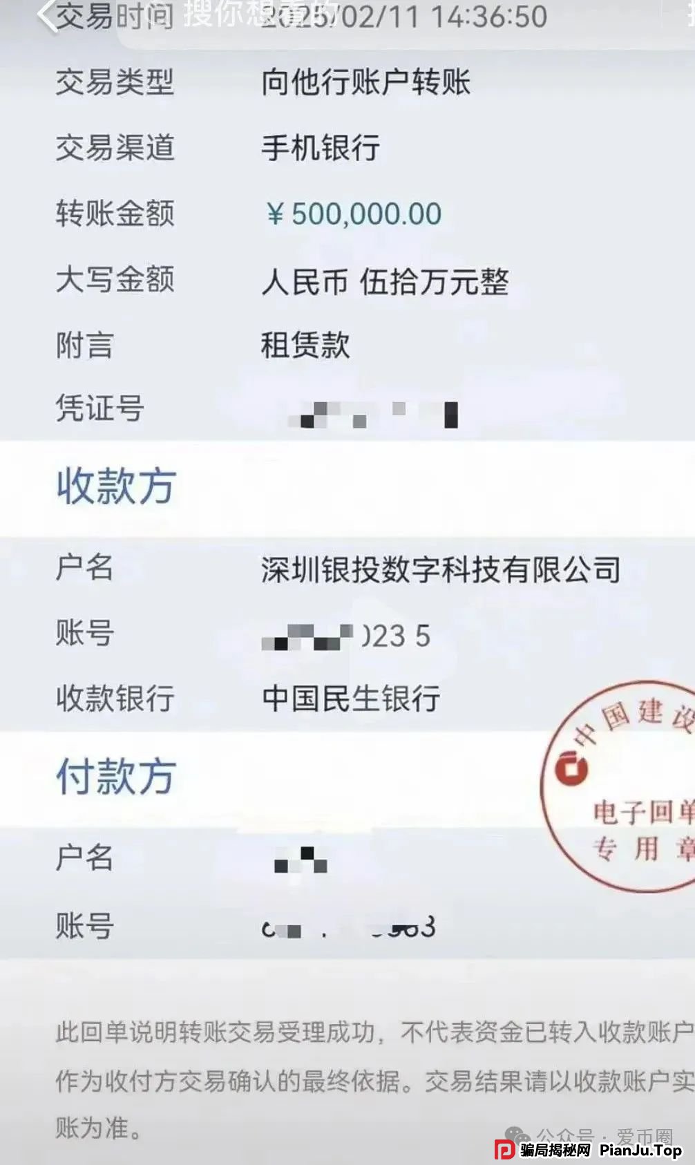 联合智算中心骗局揭秘： 前身山东银投，诈骗几十亿，后已更名，重启新盘，注意警惕被割韭菜(12)