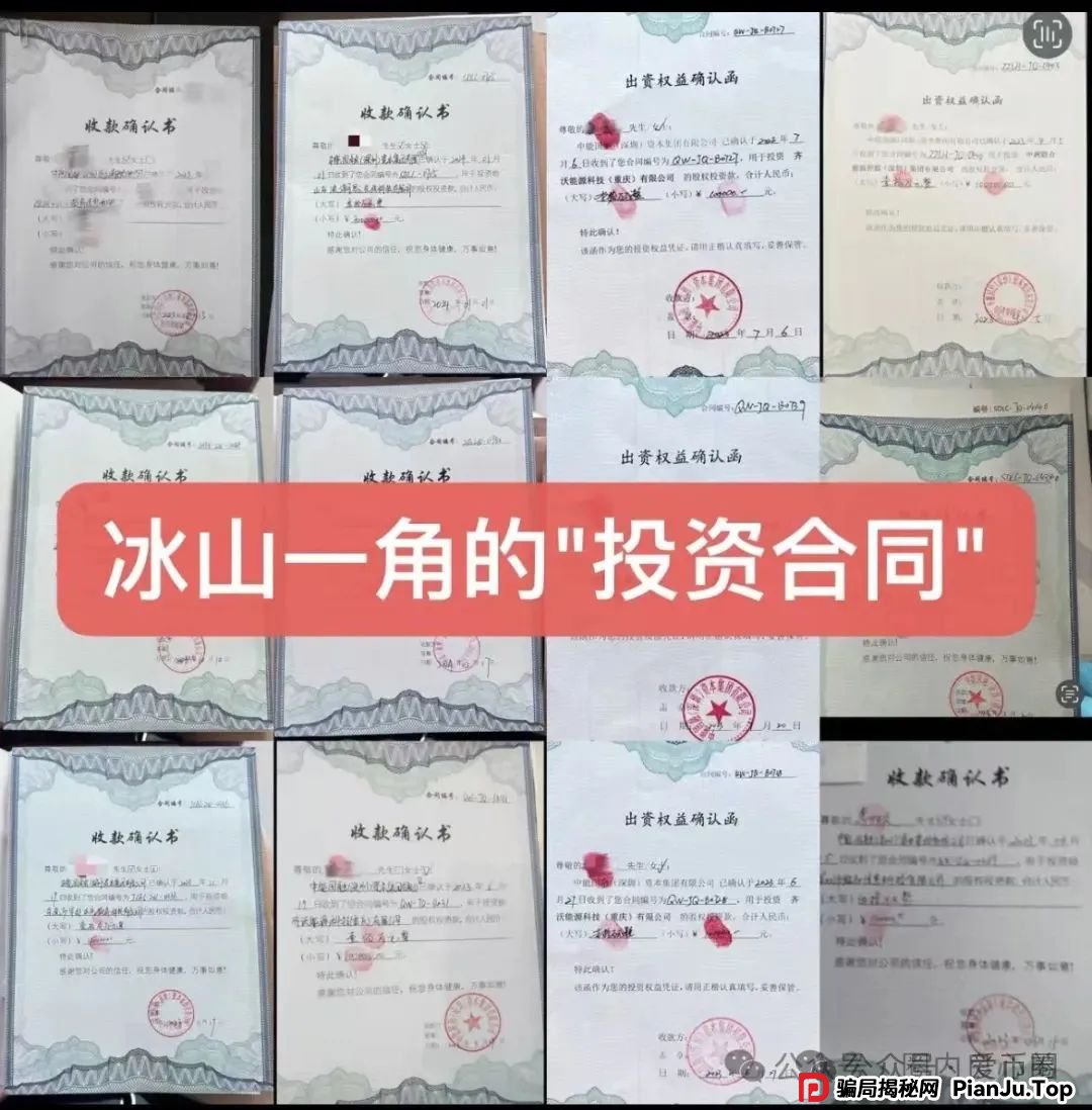 联合智算中心骗局揭秘： 前身山东银投，诈骗几十亿，后已更名，重启新盘，注意警惕被割韭菜(3)