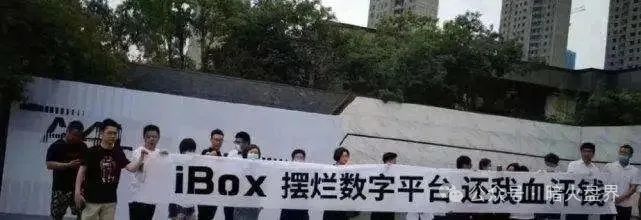 【曝光】“IBOX链盒”数藏类杀猪盘骗局操盘团伙资料曝光，受害者何去何从！(8)